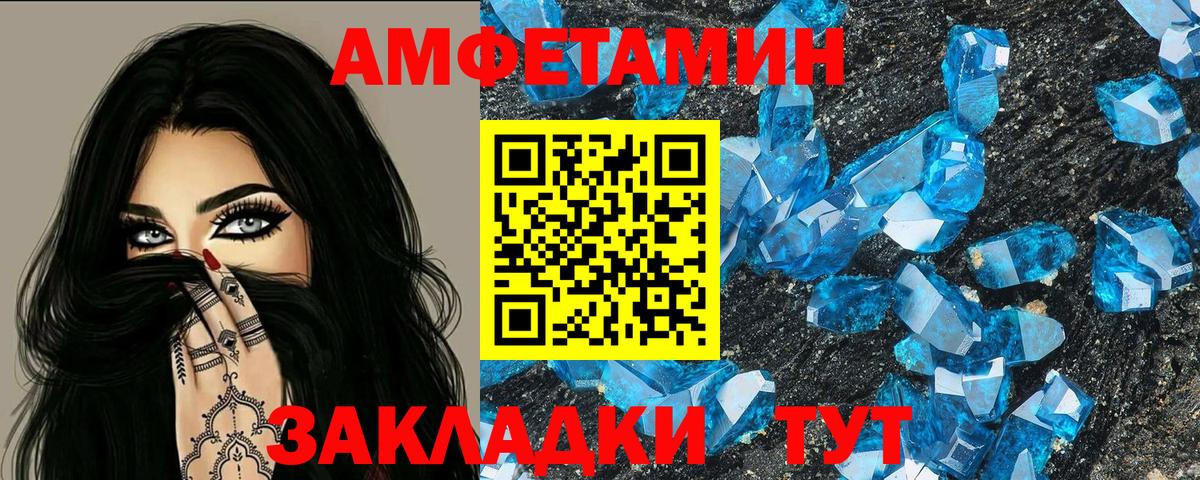 АМФЕТАМИН Premium Армавир