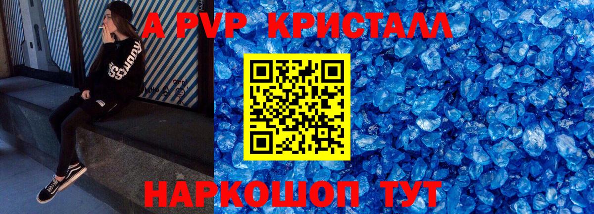 Альфа ПВП Соль Армавир