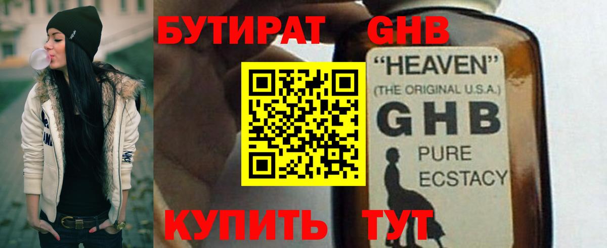 БУТИРАТ оксана Армавир