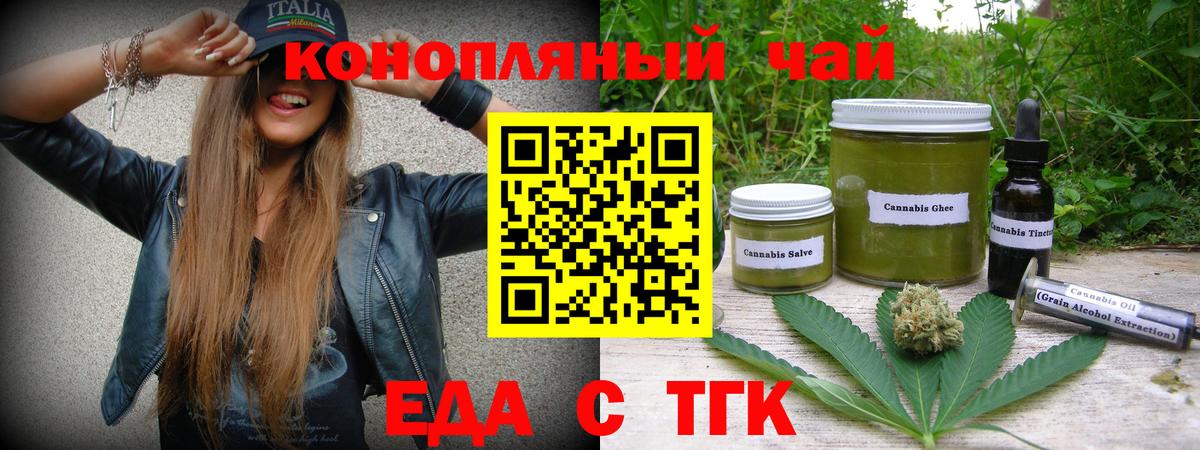 Армавир  Canna-Cookies конопля  Вход с VPN 