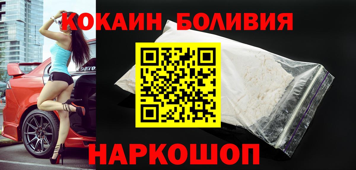 КОКАИН Columbia Армавир