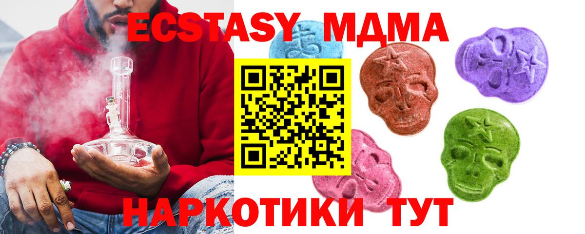Армавир  Ecstasy Philipp Plein  Вход с VPN  Экстази ешки 