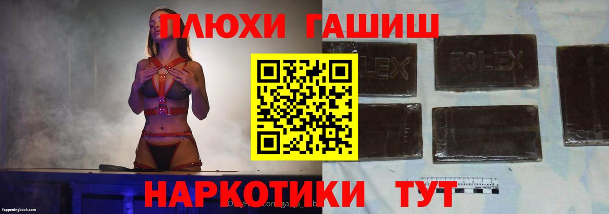 Гашиш убойный Армавир
