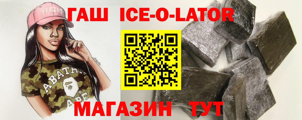 ГАШИШ hashish  ГАШ  Армавир  Вход с VPN 