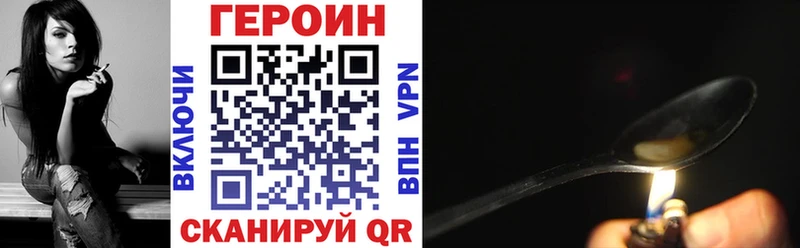 ГЕРОИН белый  Армавир 