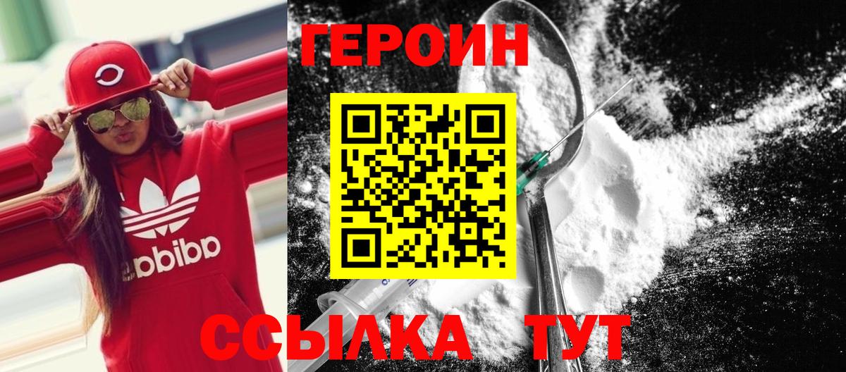 Армавир  Героин афганец  ГЕРОИН  Вход с VPN 