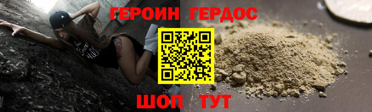 Героин  Армавир  ГЕРОИН белый 