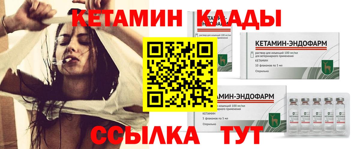 Кетамин VHQ Армавир