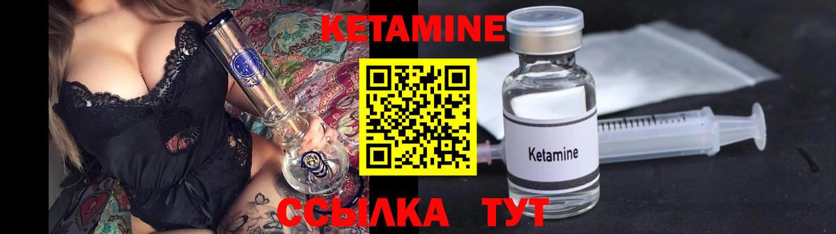 Кетамин ketamine  Вход с VPN  blacksprut ссылка  Кетамин VHQ  Армавир 