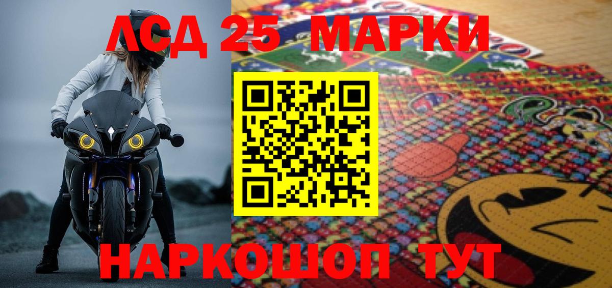 LSD-25 экстази ecstasy Армавир