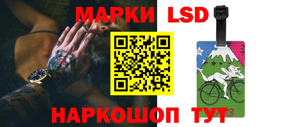 ЛСД экстази кислота  LSD-25 экстази ecstasy  Армавир 