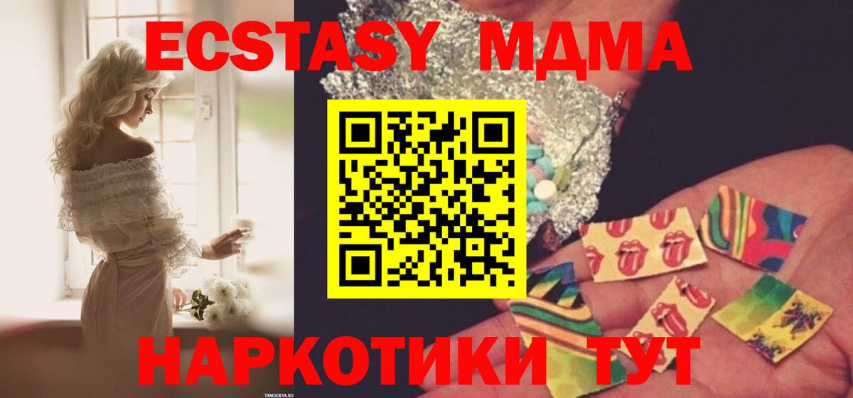 MDMA Molly  МДМА VHQ  Вход с VPN  Армавир 
