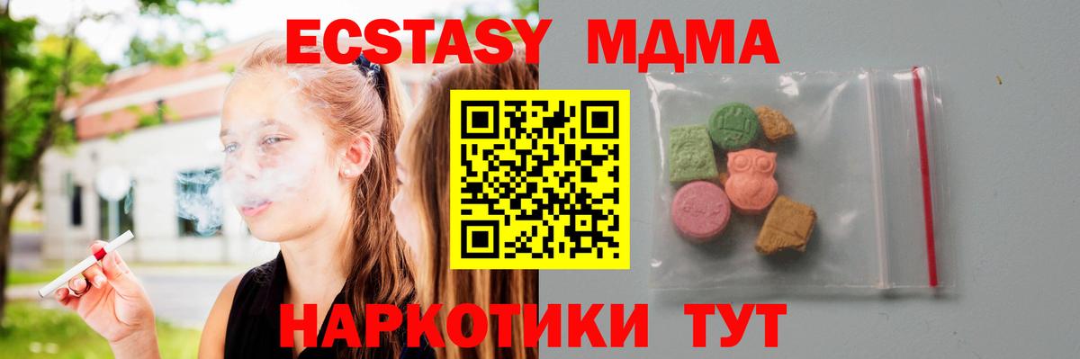 МДМА молли Армавир