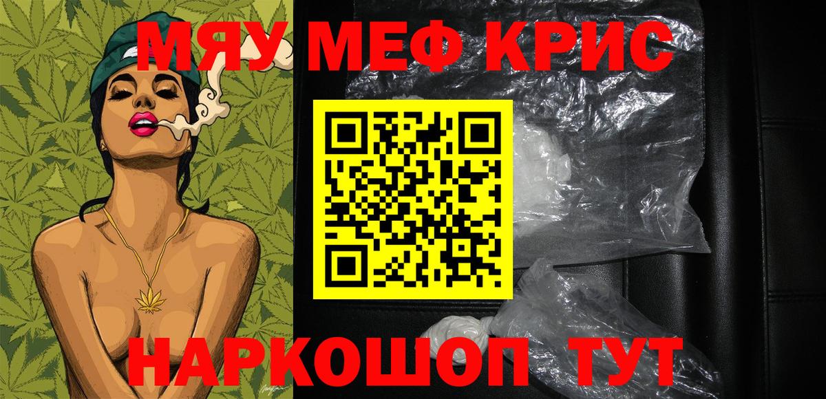 Мефедрон мука Армавир
