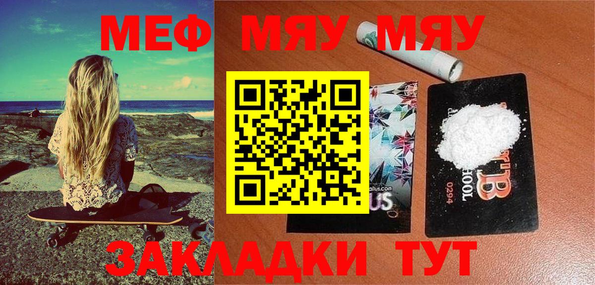 МЕФ VHQ  Меф  Армавир  МЯУ-МЯУ мяу мяу 