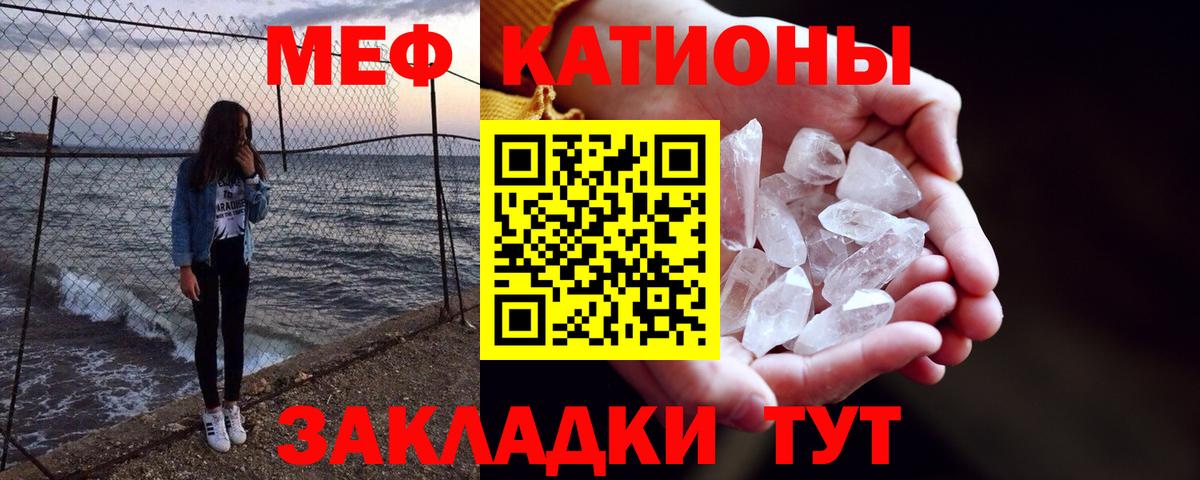 Армавир  МЯУ-МЯУ  Вход с VPN  МЕФ мяу мяу  Мефедрон mephedrone 
