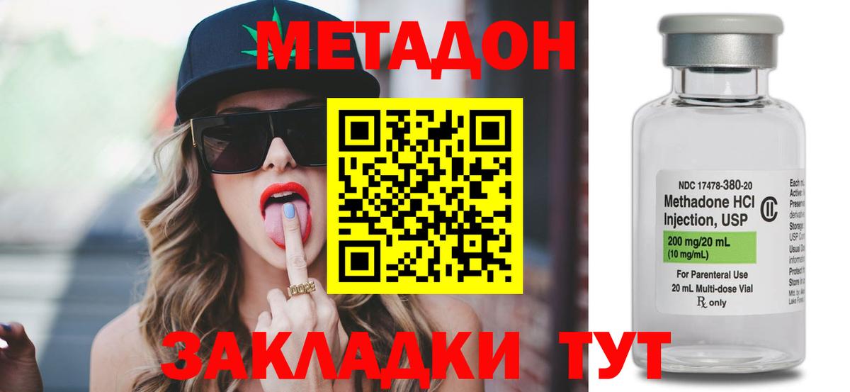 МЕТАДОН methadone  Армавир  Метадон VHQ 