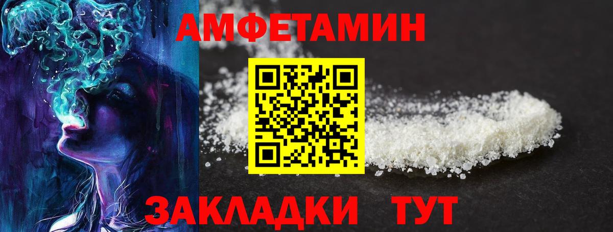 Армавир  МЕТАМФЕТАМИН витя  Вход с VPN 
