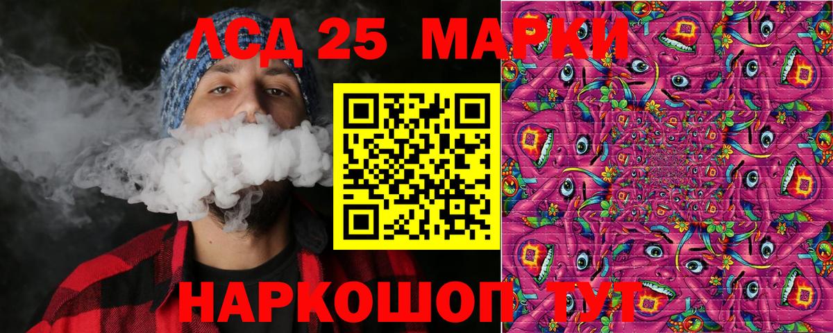 Армавир  Марки 25I-NBOMe 1500мкг  Вход с VPN 