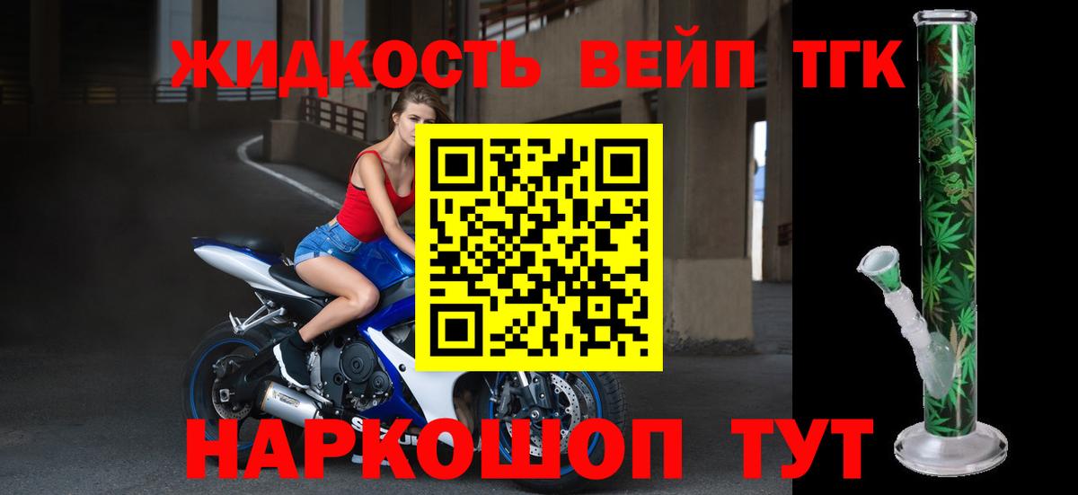 Дистиллят ТГК концентрат  Вход с VPN  blacksprut зеркало  Армавир 
